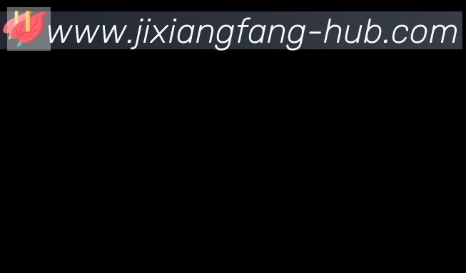 jxf吉祥坊合作伙伴